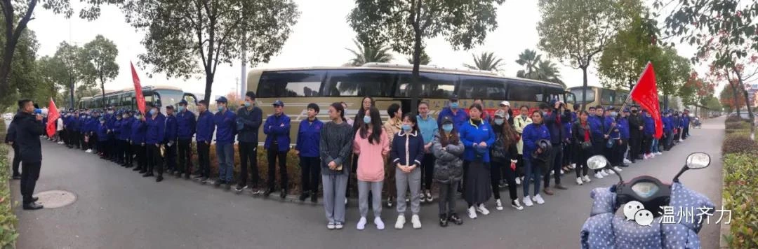 Qili Team Tour on December 12, 2020