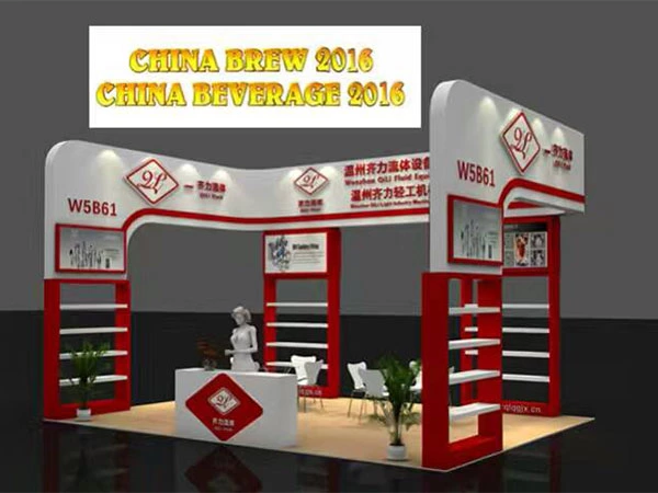 The CHINA BREW 2016 EXHIBITION