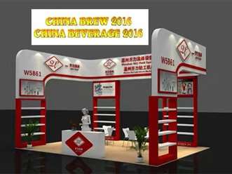The CHINA BREW 2016 EXHIBITION