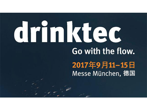 he drinktec 2017 exhibition in Germany