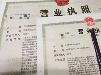 Qili officially changing its name to Qili Holding Group Co., Ltd.