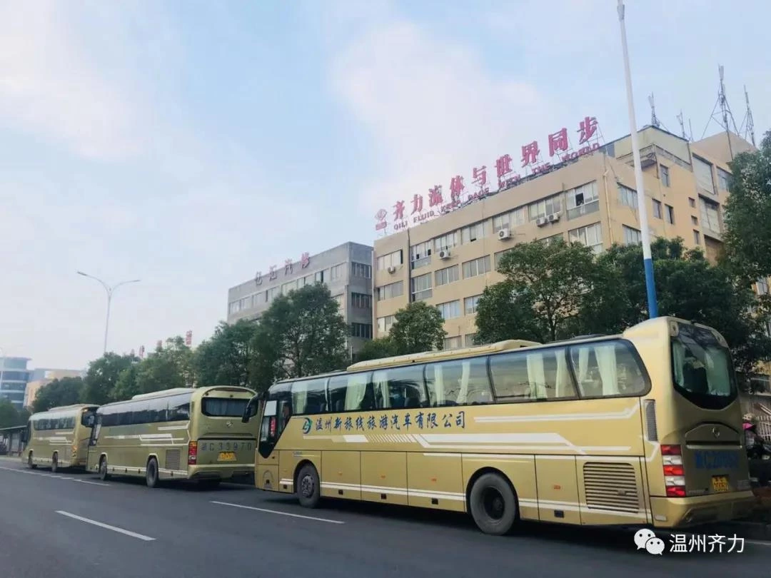 Qili Team Tour on December 12, 2020