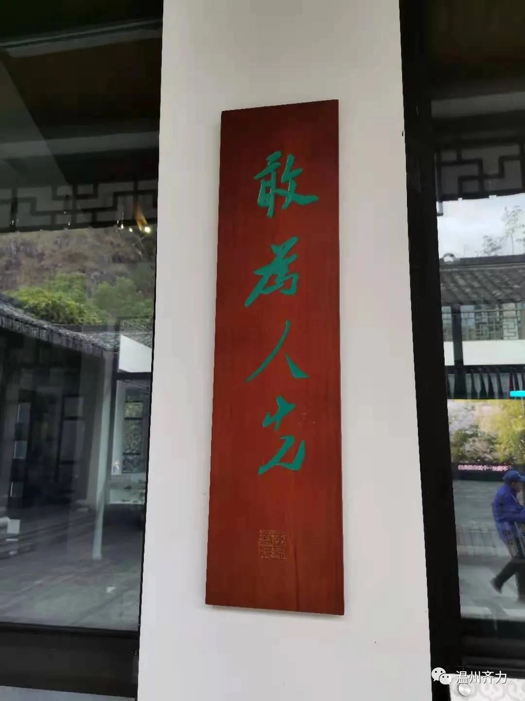 Qili Team Tour on December 12, 2020
