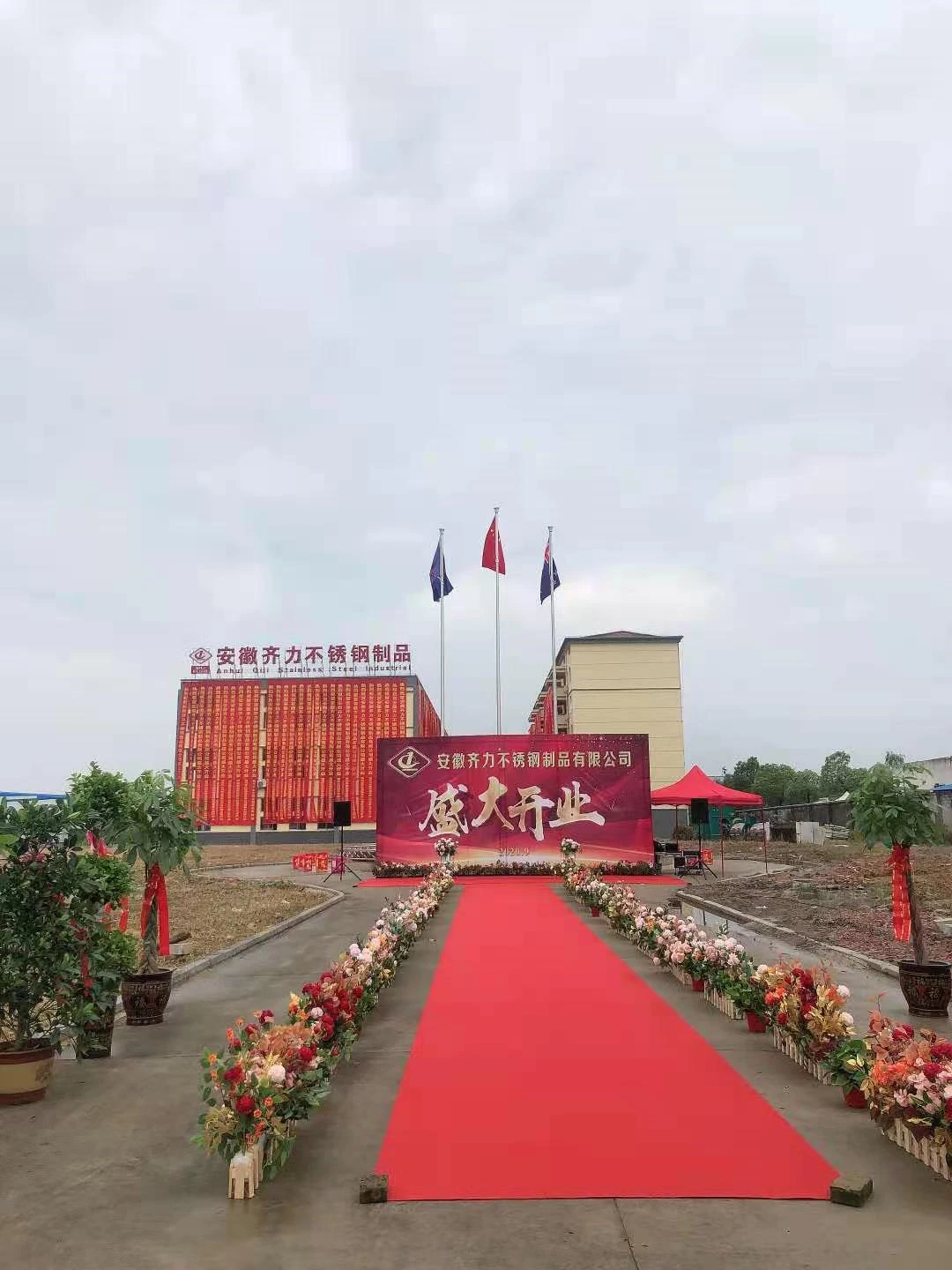 Wenzhou Qili Company Name Change Notice