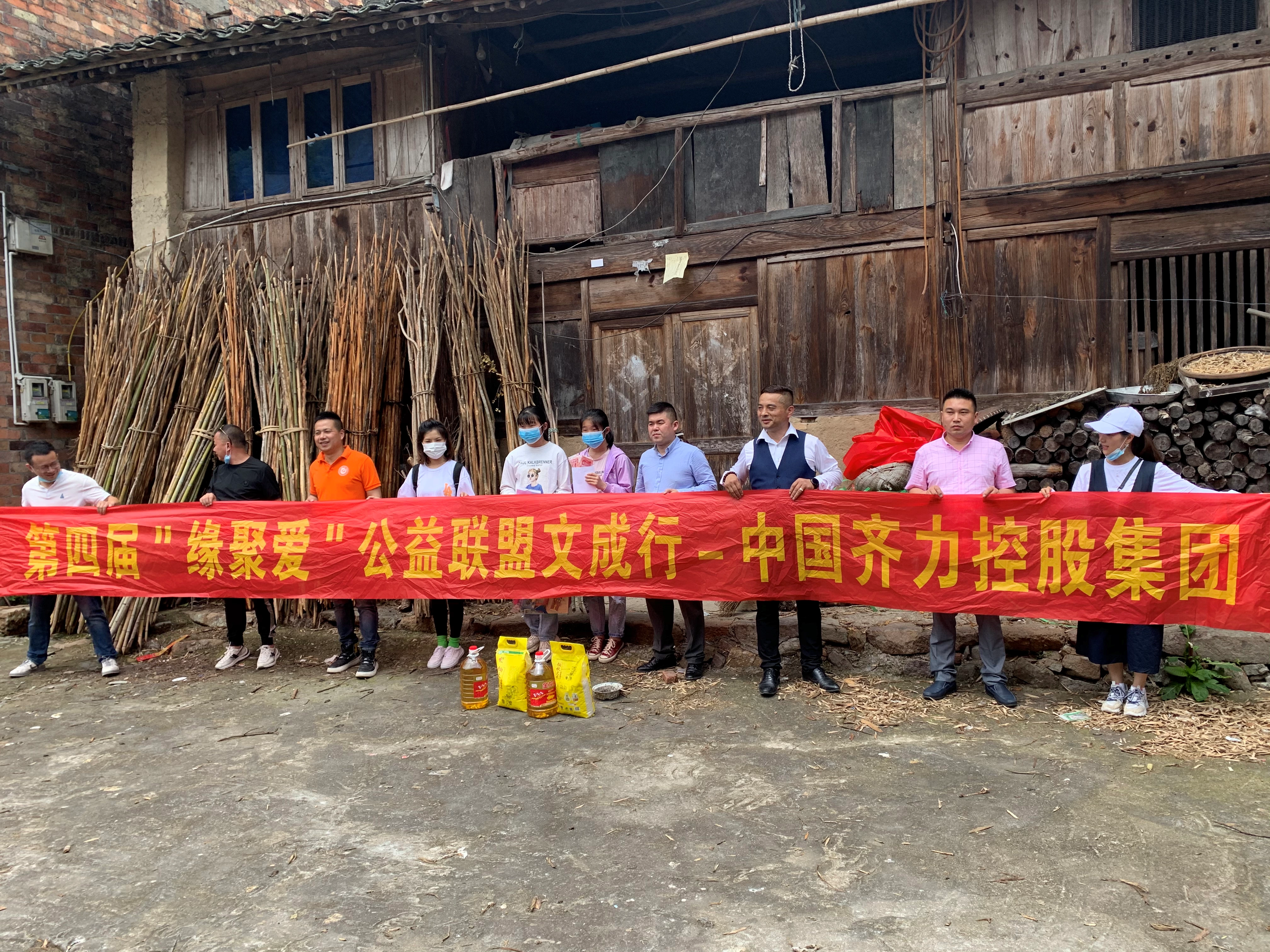 Qili Holding Group "Fate of Love" Charity-May Fourth Special Event