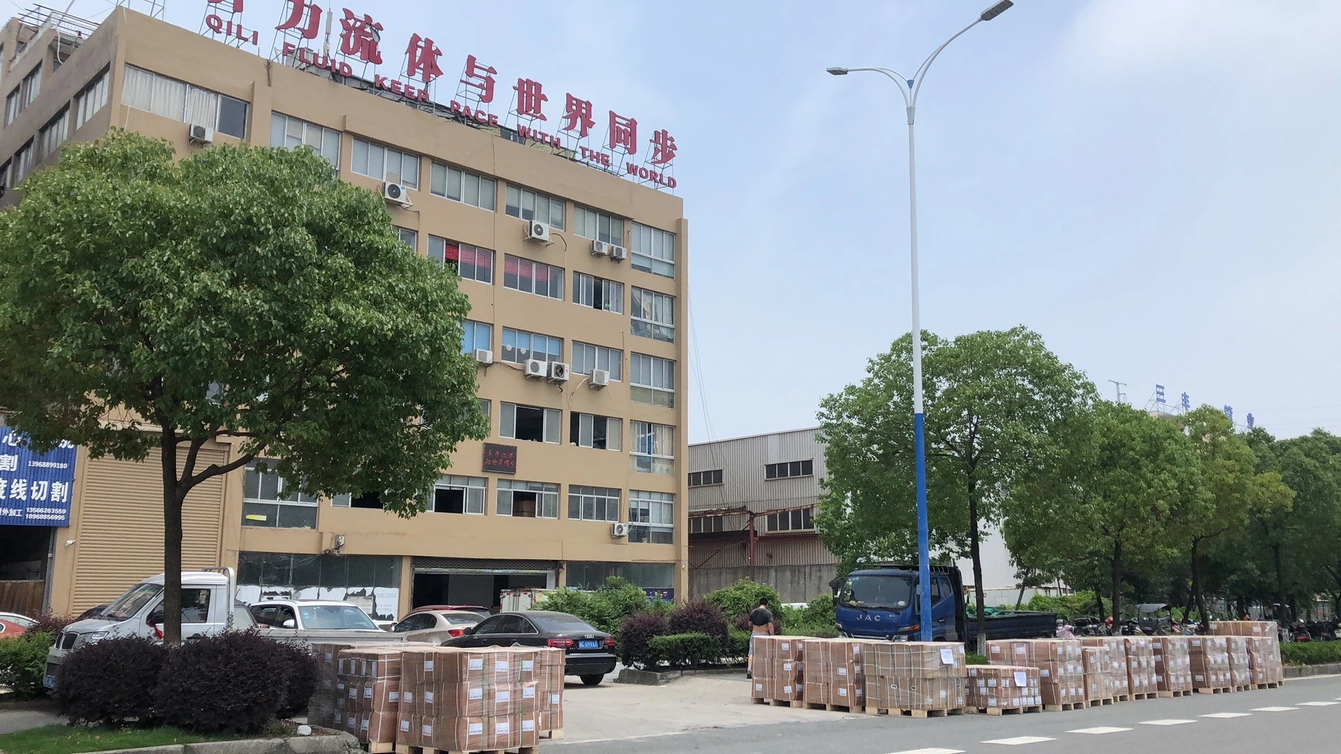Display Of Qili Group New Sample Room