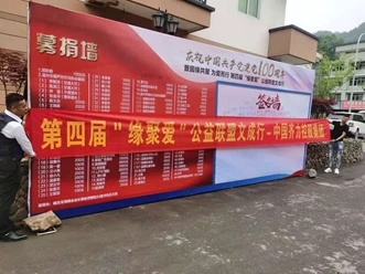 Qili Holding Group "Fate of Love" Charity-May Fourth Special Event