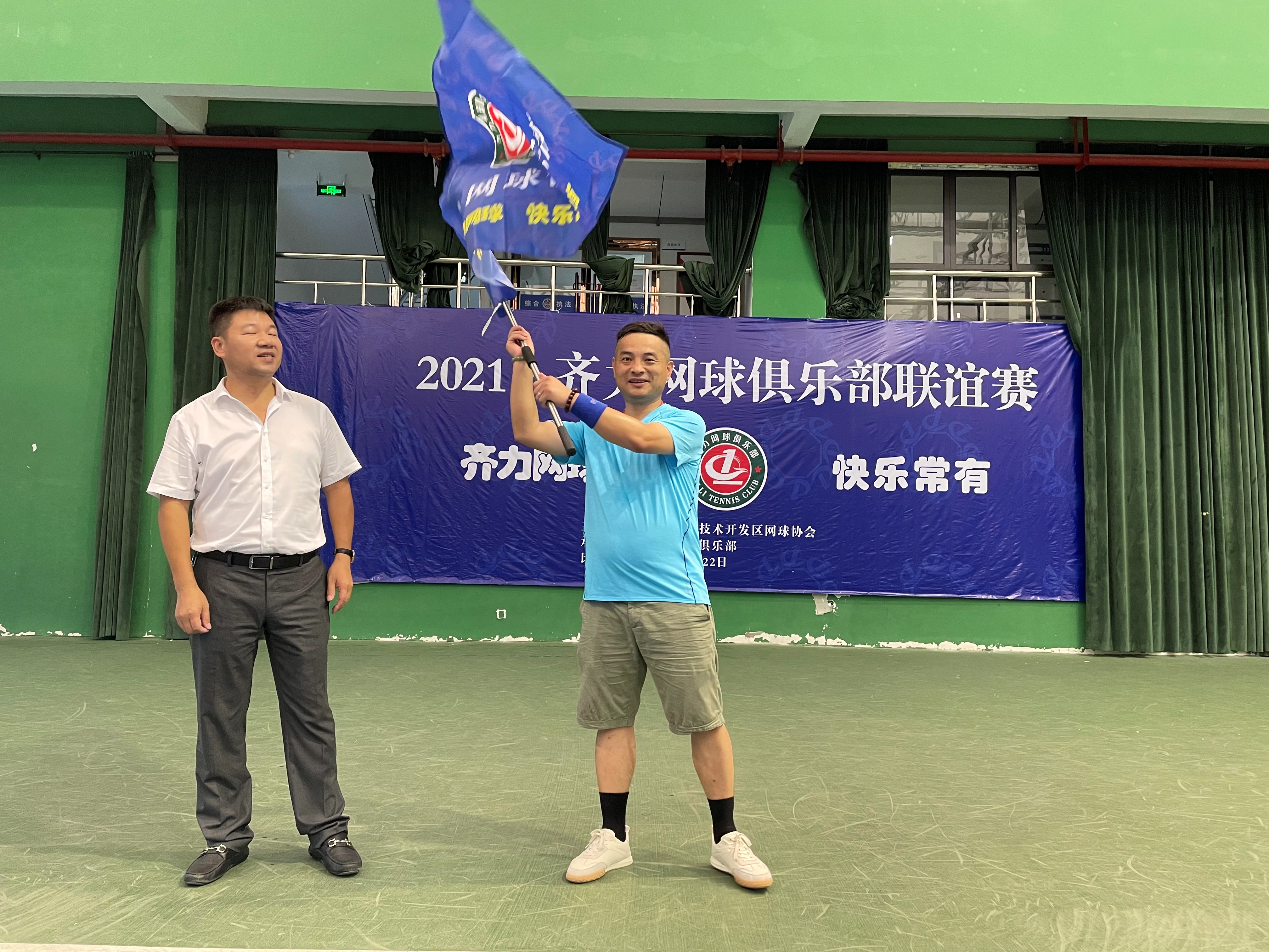 2021 Qili Tennis Club Friendship Tournament