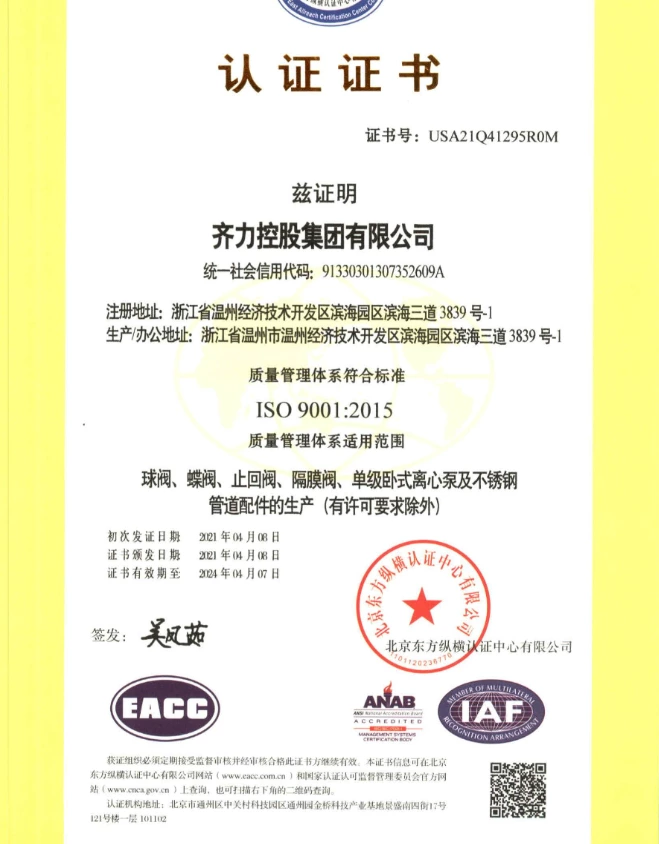 ISO9001:2015 CERTIFICATE