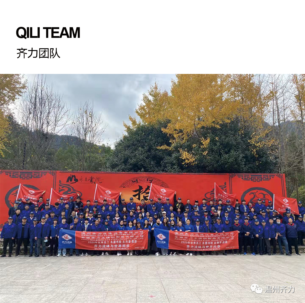 Qili company annual meeting celebration