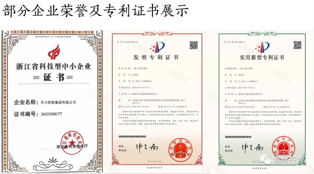 QILI was honored of "National High-tech Enterprise" on 16th,Dec,2021