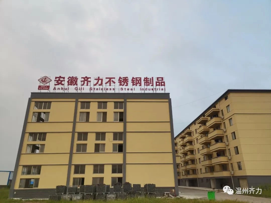 Anhui QILI's second phase of factory is under construction