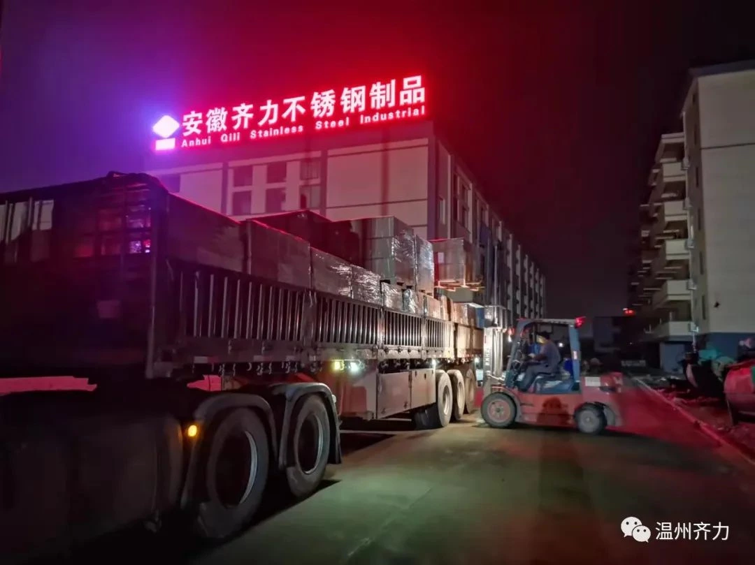 Anhui QILI's second phase of factory is under construction