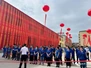 The Grand Opening for the 2nd phace of QILI HOLDING GROUP’s production base in Anhui！