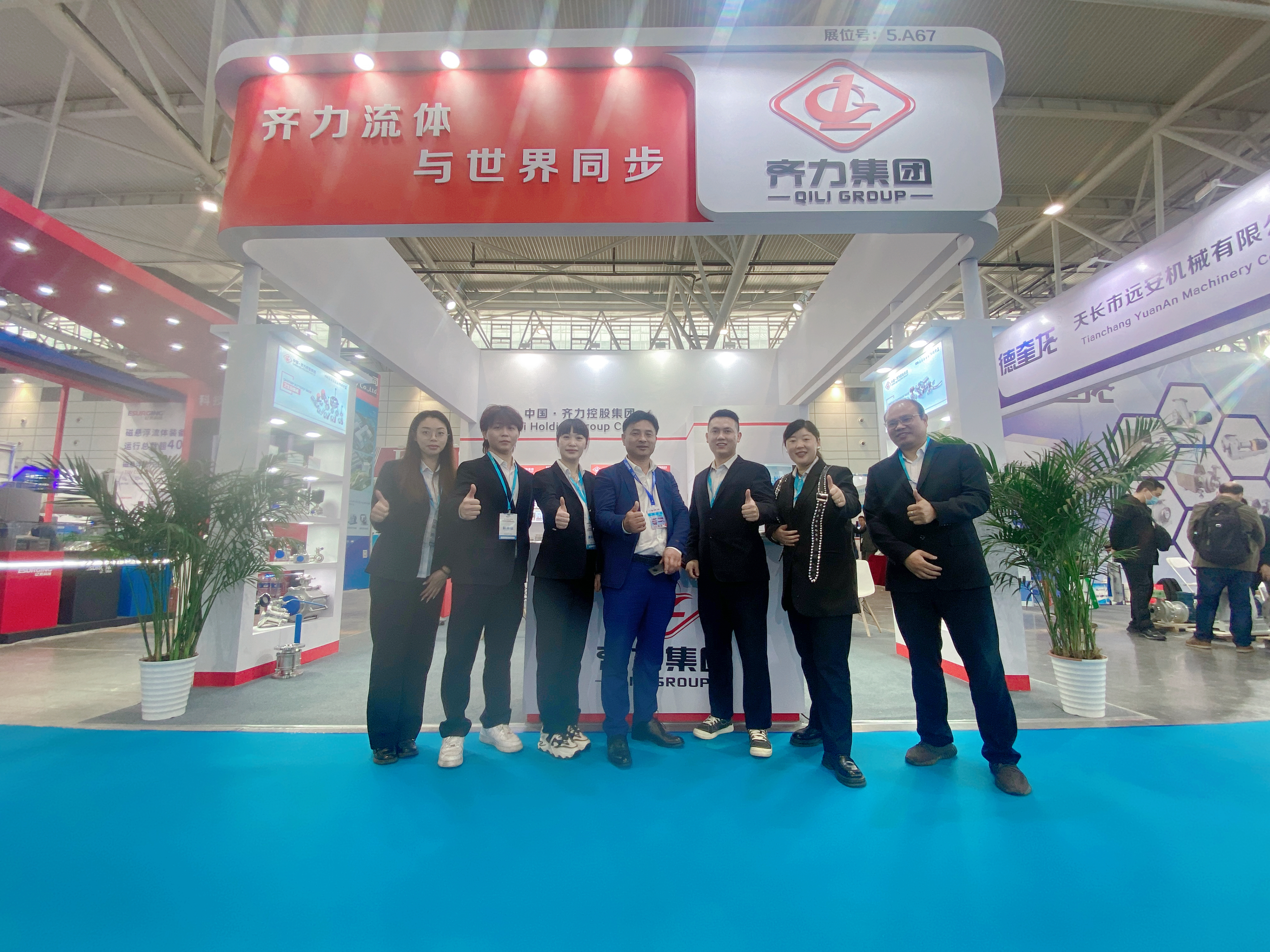 QILI attend the tenth international biological products Fermentation and technology equipment exhibition