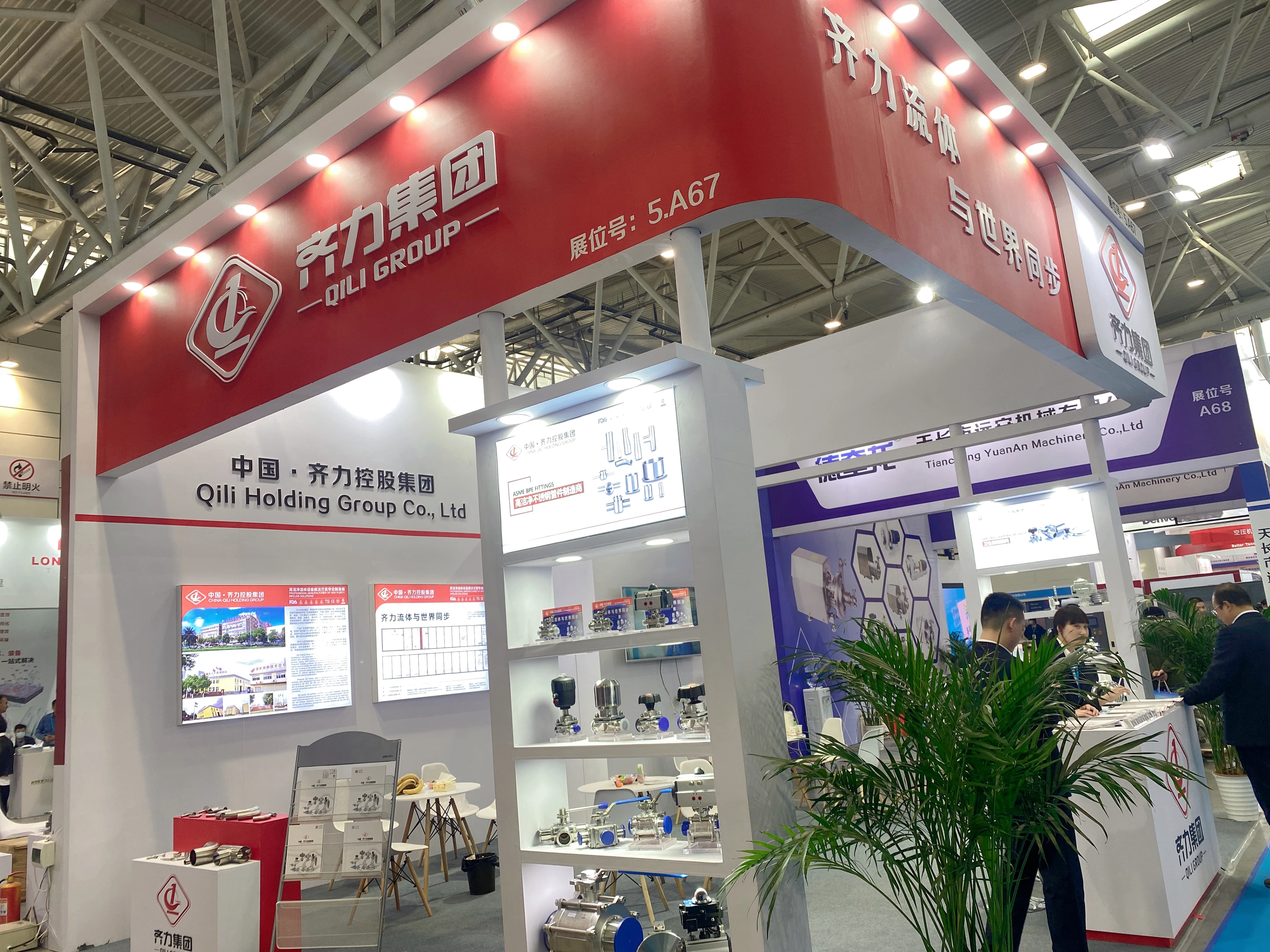 QILI attend the tenth international biological products Fermentation and technology equipment exhibition