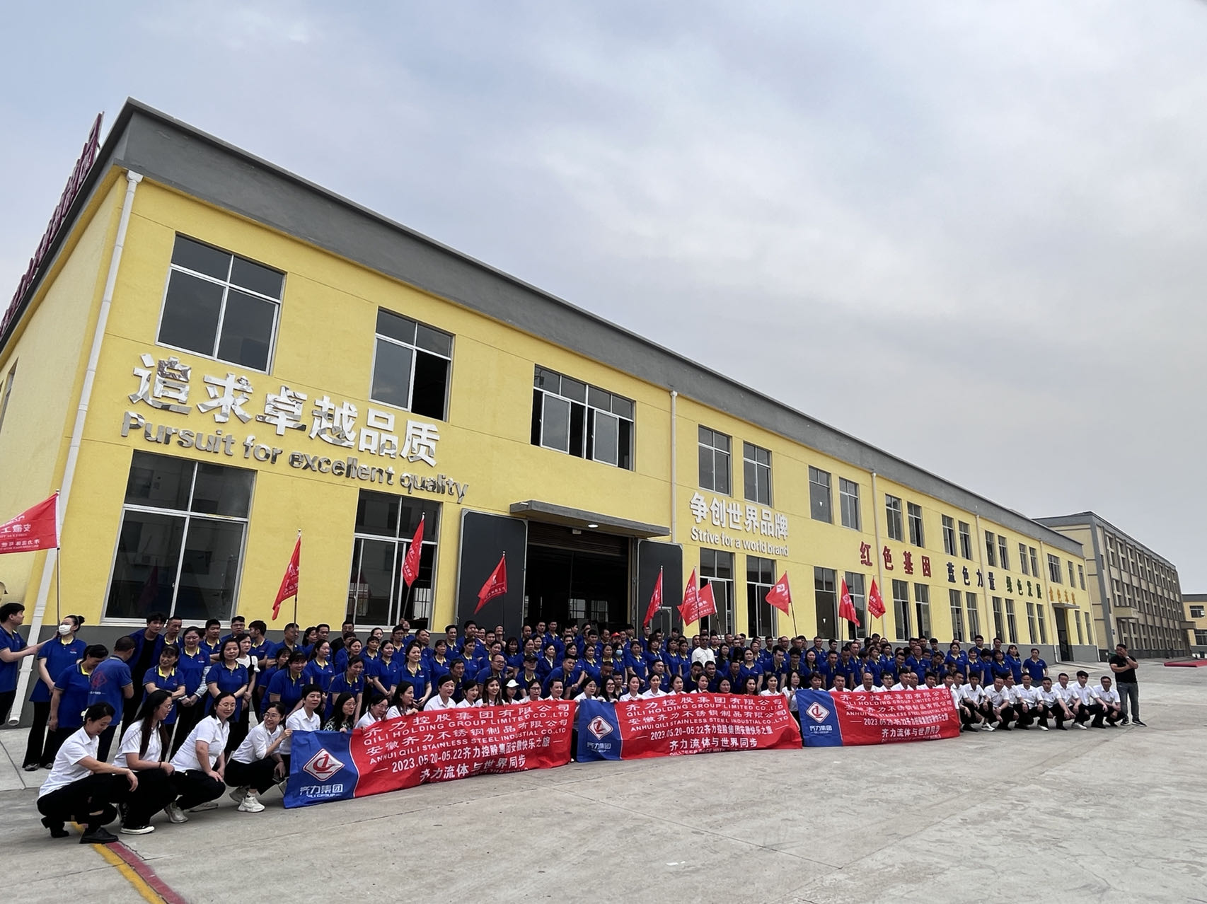 QILI HOLDING GROUP -- grand opening of new forging factory & dust free factory