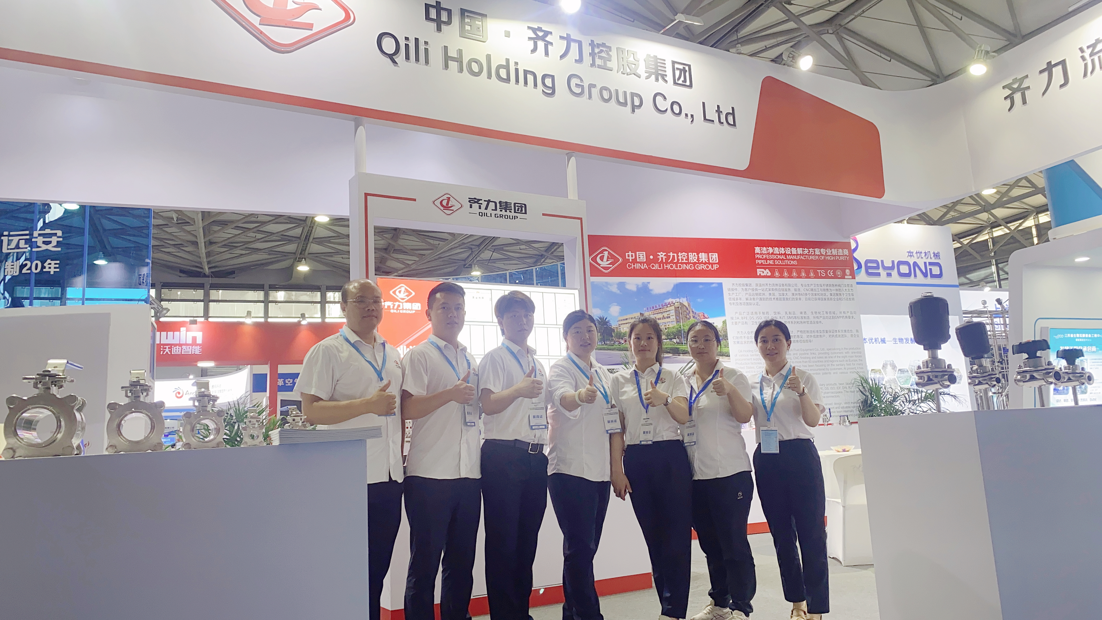 QILI attend the 11 The11th International Bio-fermentation Products/Tech & Equipments Expo