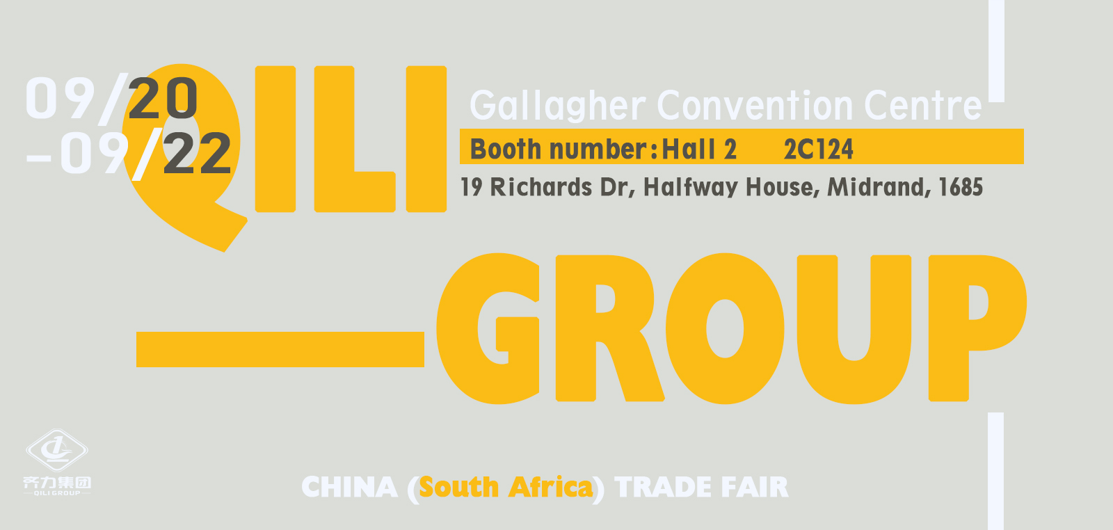 QILI will attend CHINA (South Africa) TRADE FAIR on 9/20-9/23