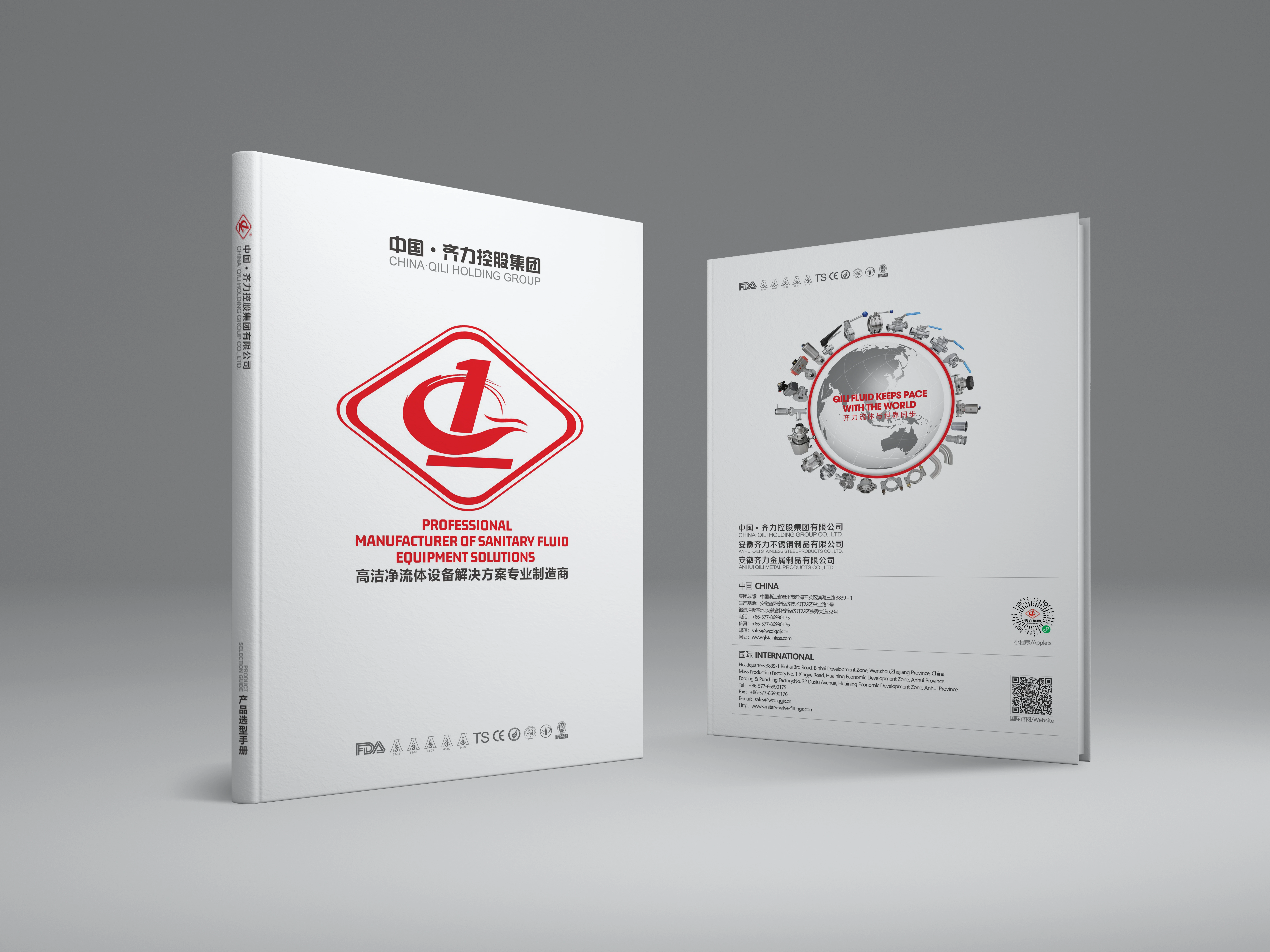 QILI NEW CATALOGUE IS OUT NOW