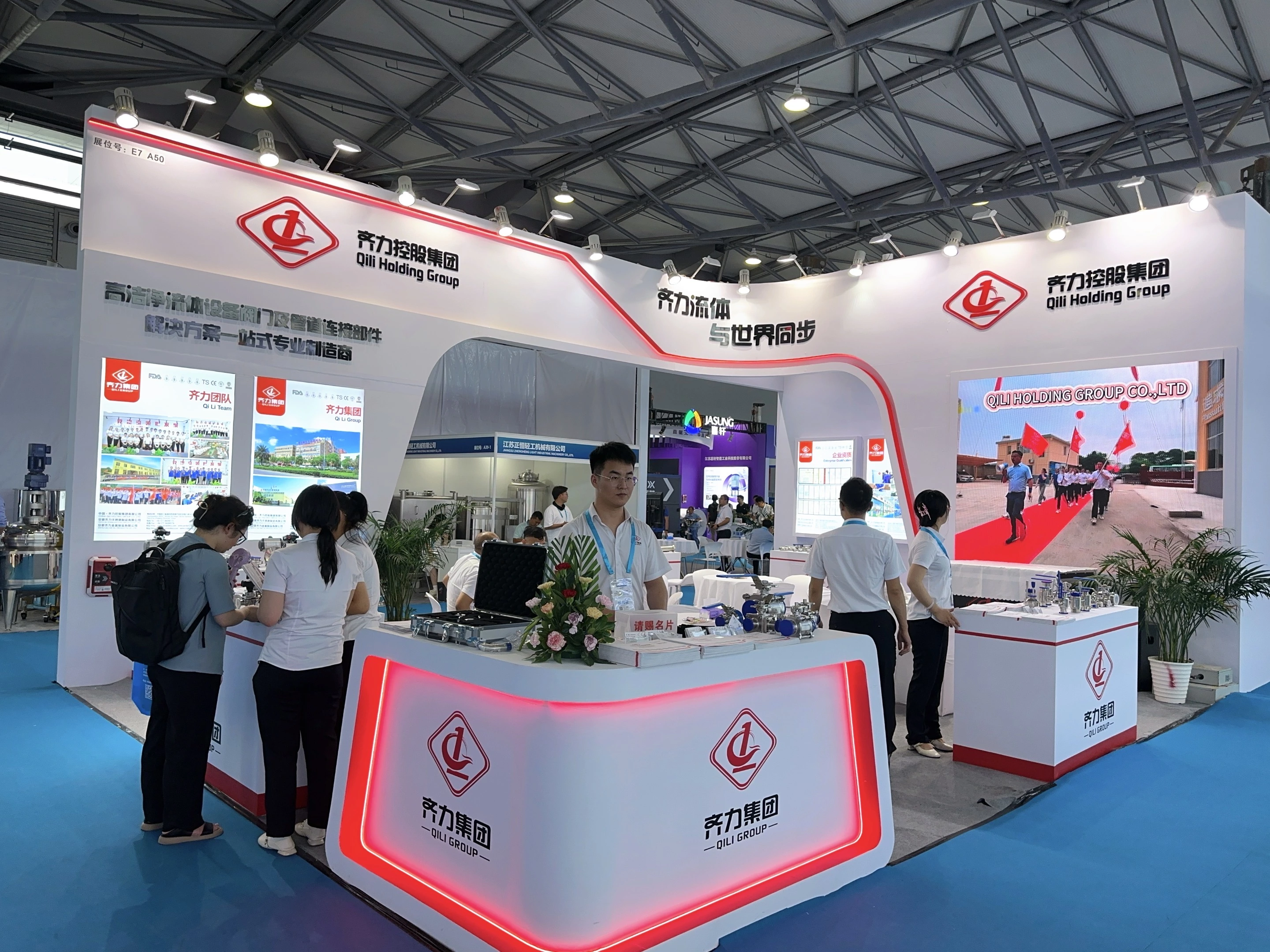 QILI attend the 13th International Biofermentation Products and Technology Equipment Exhibition (Shanghai)