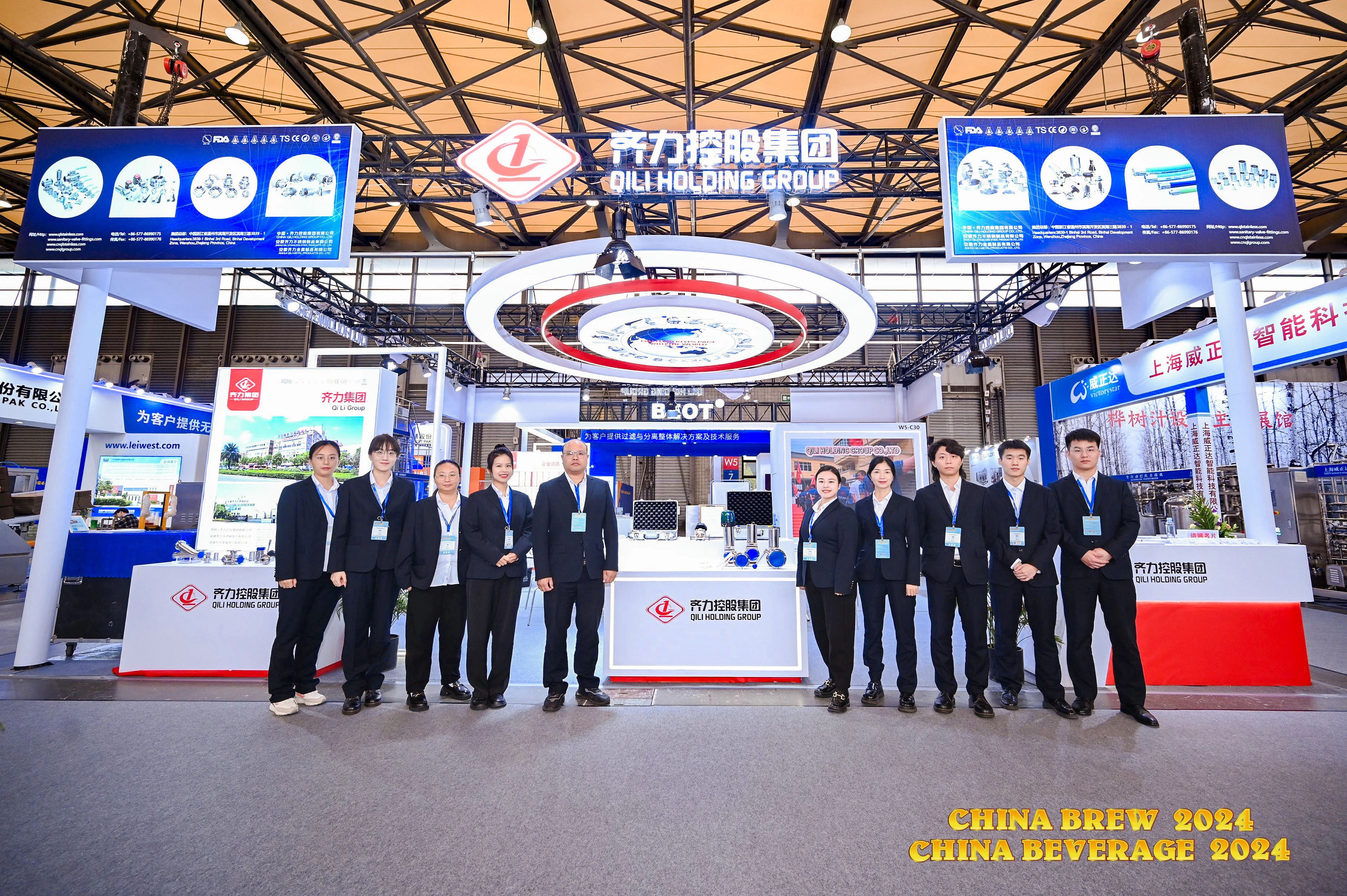 QILI is Attending 2024 China International Wine and Beverage Manufacturing Technology and Equipment Exhibition