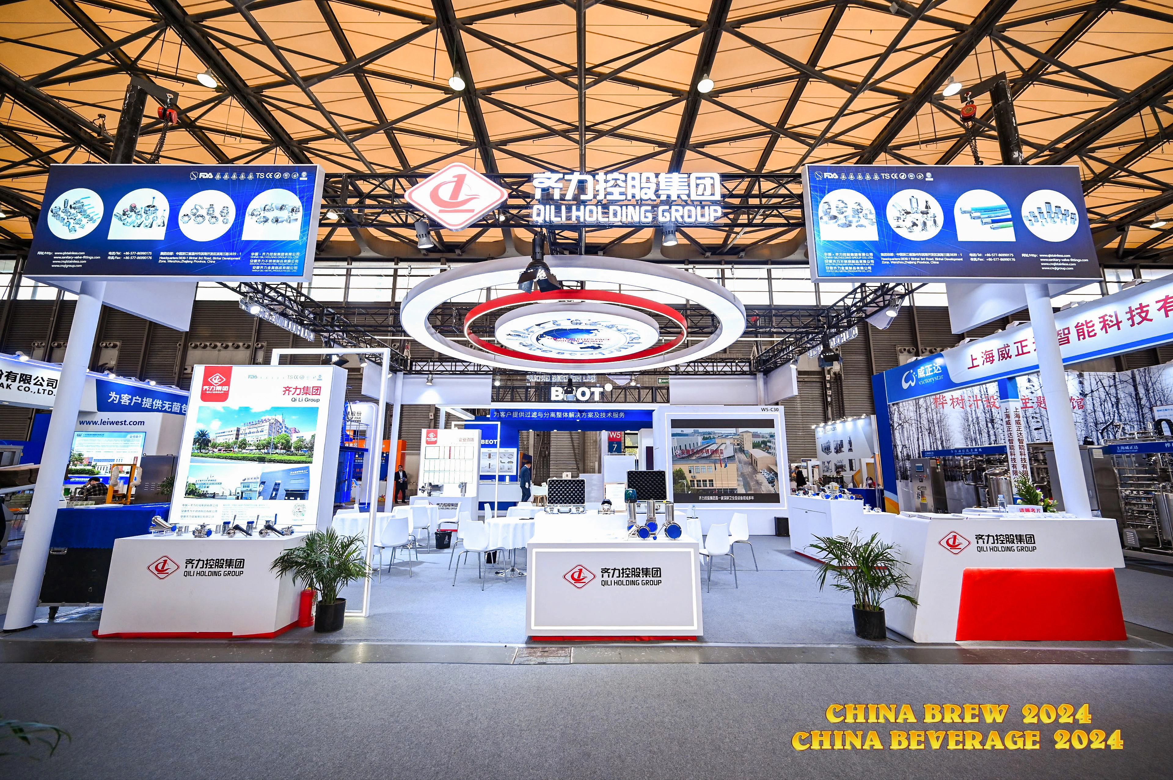QILI is Attending 2024 China International Wine and Beverage Manufacturing Technology and Equipment Exhibition