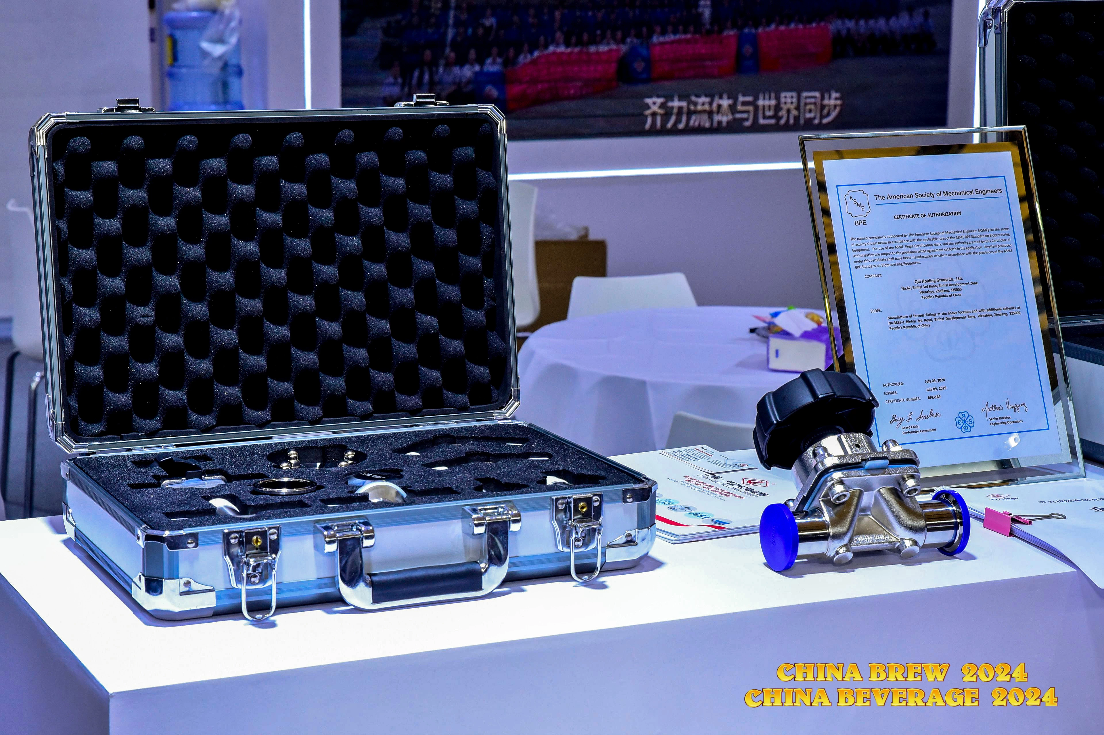 QILI is Attending 2024 China International Wine and Beverage Manufacturing Technology and Equipment Exhibition